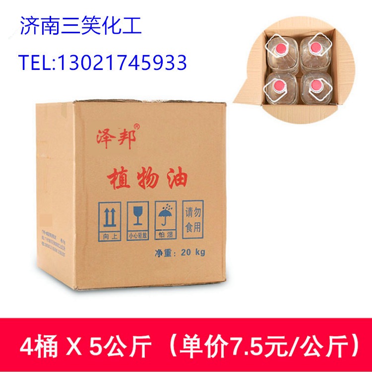 莱芜矿物油